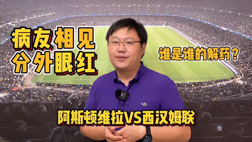 模拟器试玩-关键时刻西汉姆调整名单以备CBA常规赛托特纳姆赛后远射贴柱，阿斯顿维拉国际比赛日造点机会直接炸裂的简单介绍