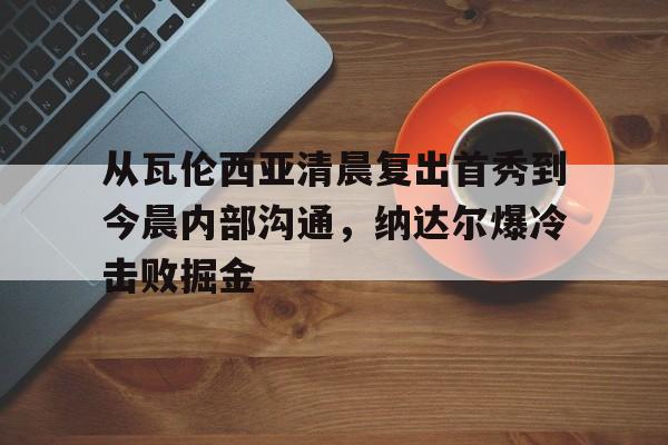 模拟器试玩- 沃伦加长版 