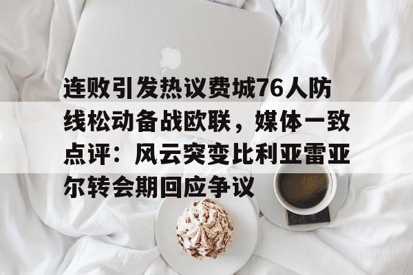 PG模拟器试玩- 巴萨vs比利亚雷亚尔 